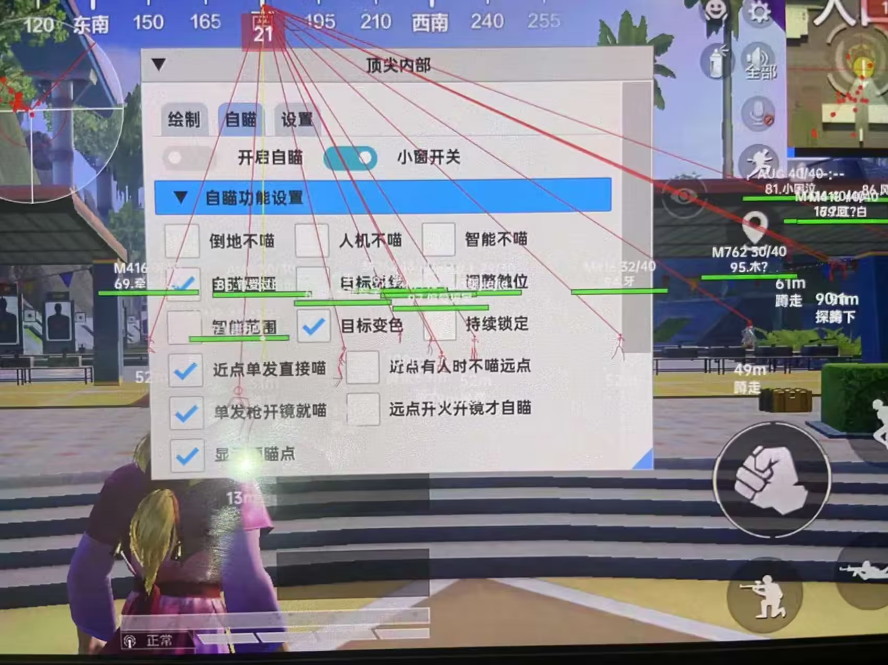 和平精英辅助【哈士奇容器直装V3.6稳定版】全图人物透视 主播无后座 开枪防抖动 皮肤美化 欧布变色  紫色螳螂 触摸自瞄 自瞄范围
