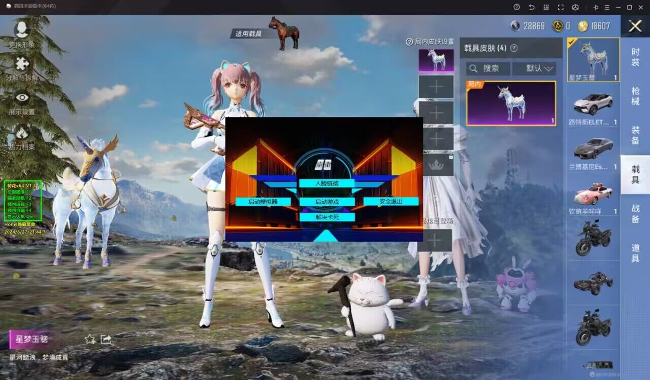 和平精英辅助【火焰鸟一体直装】人物透视 无后坐力 开枪自瞄 开车飞天 飞天跳伞 皮肤美化 物资显示 队伍信息